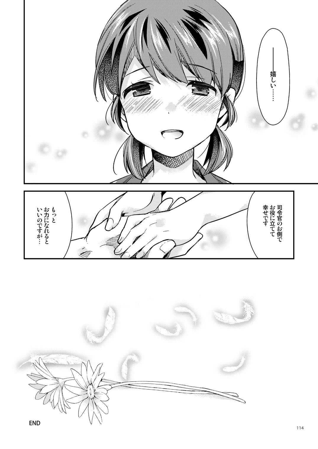 Shirayuki to Koisuru Hibi Sairokushuu - Page 109