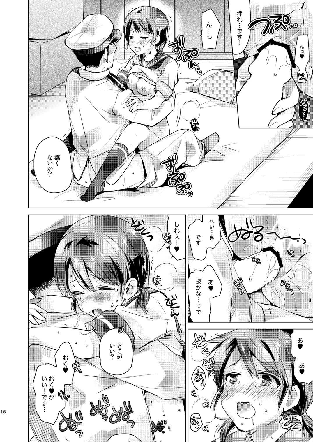 Shirayuki to Koisuru Hibi Sairokushuu - Page 14