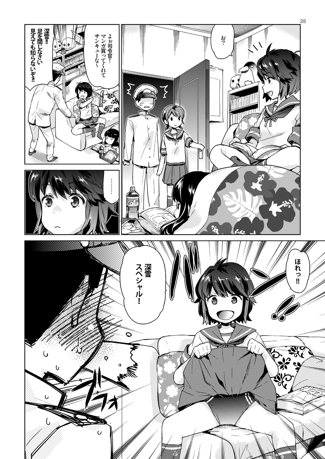 Shirayuki to Koisuru Hibi Sairokushuu - Page 25