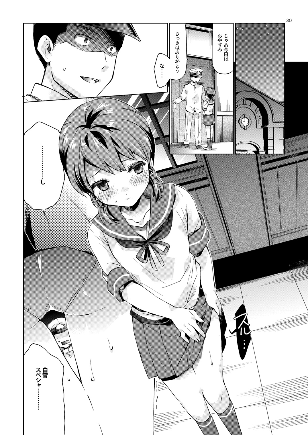 Shirayuki to Koisuru Hibi Sairokushuu - Page 27