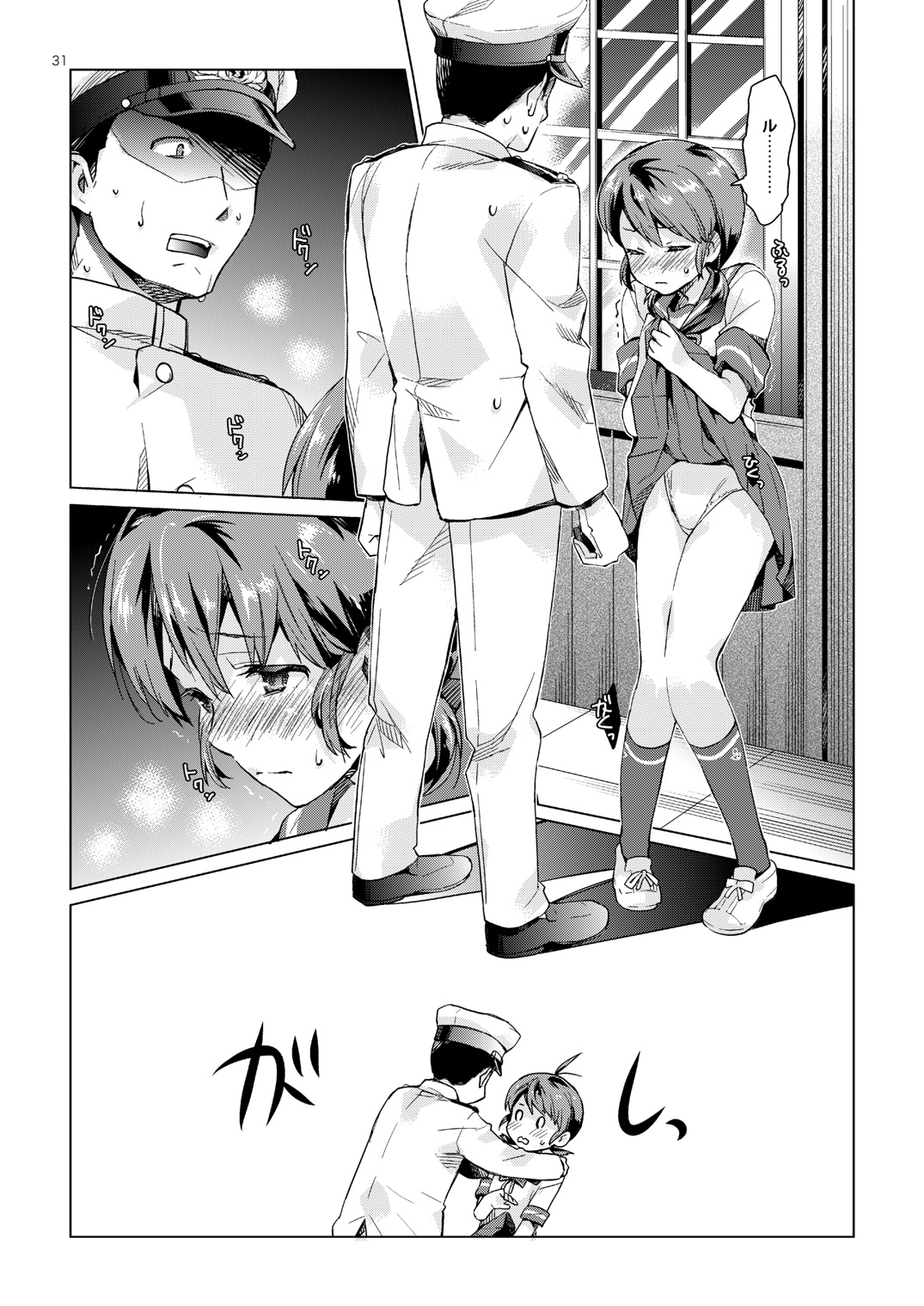 Shirayuki to Koisuru Hibi Sairokushuu - Page 28