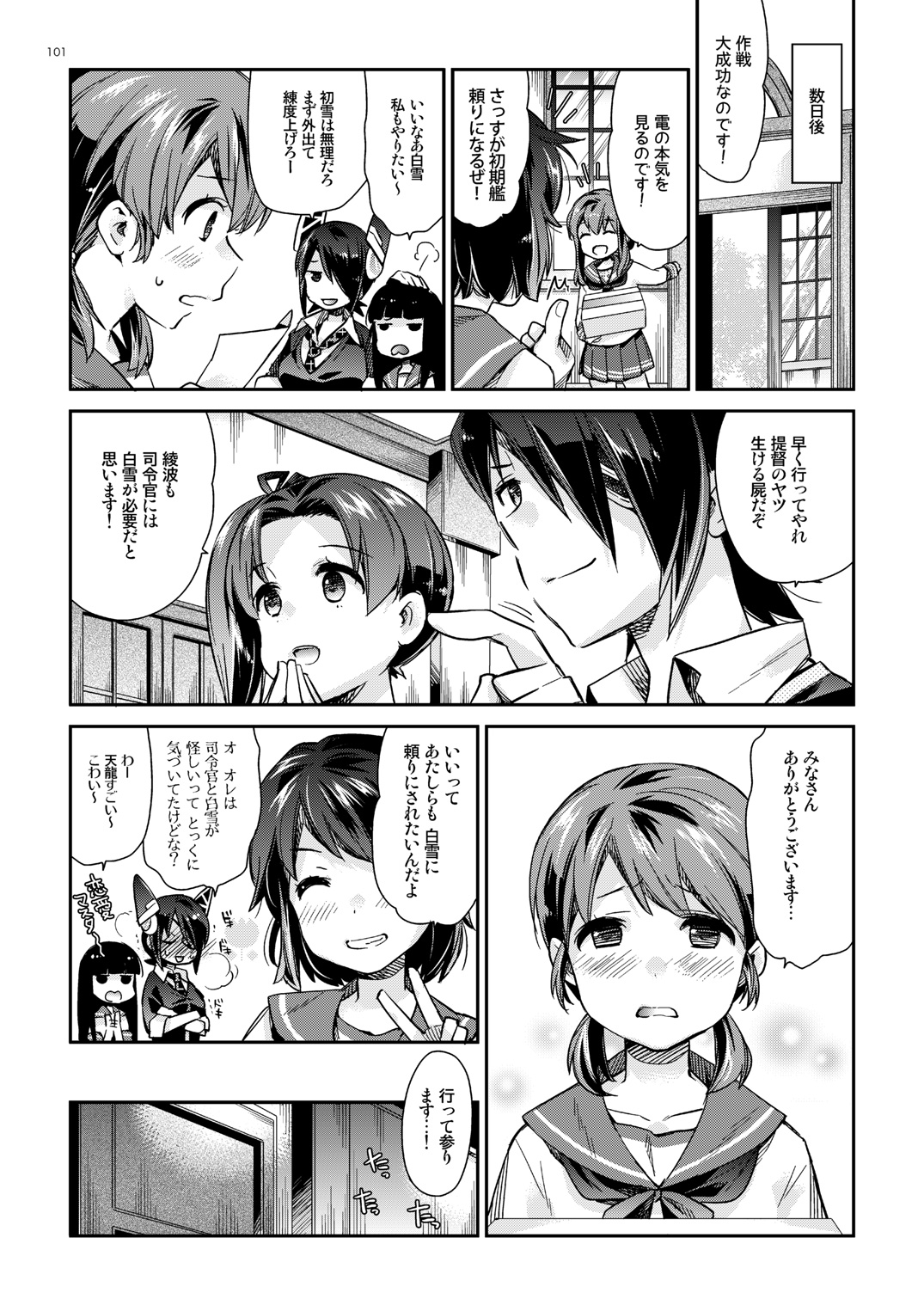 Shirayuki to Koisuru Hibi Sairokushuu - Page 96