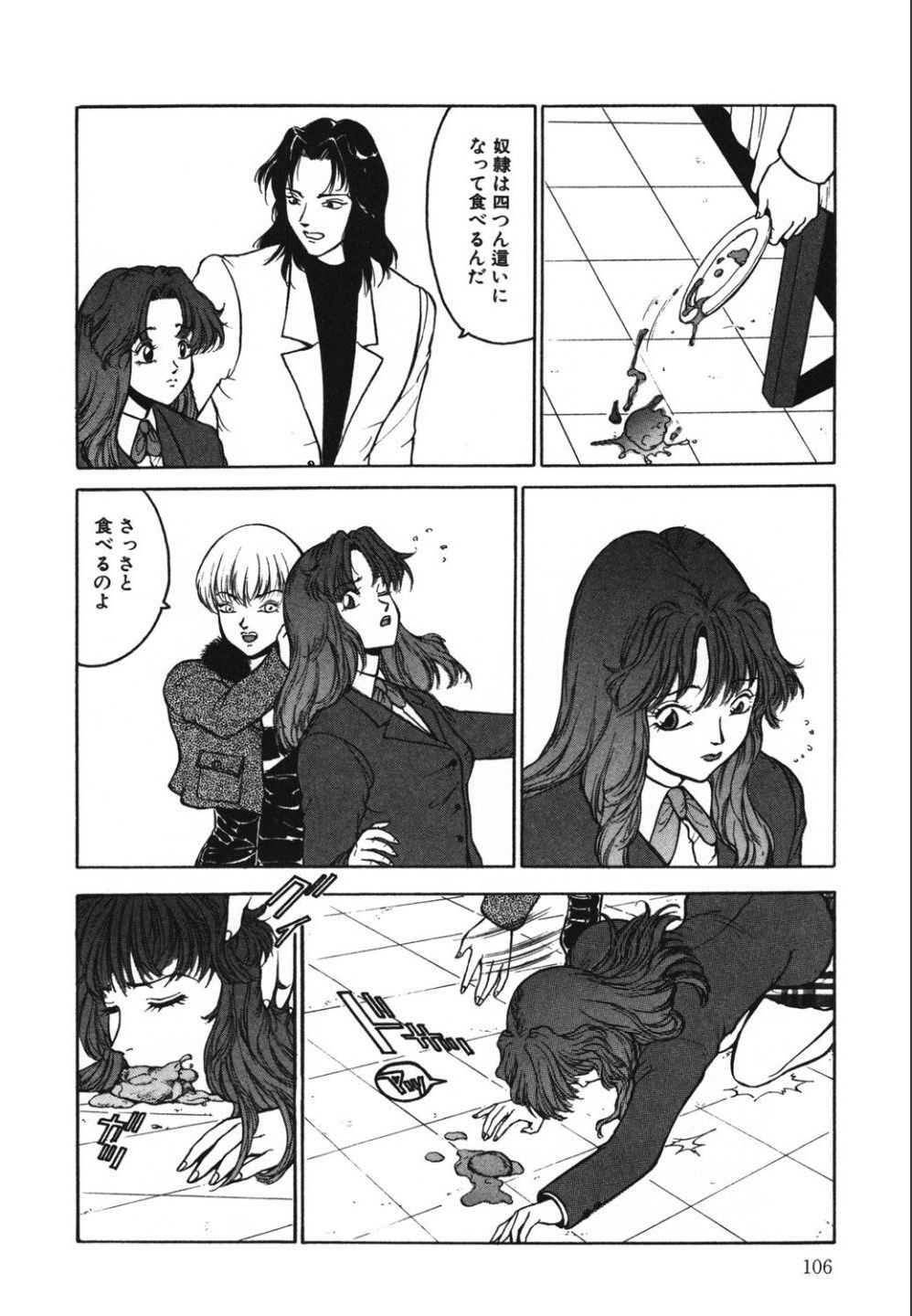Jubakushi Yakyoku 2 - Page 106