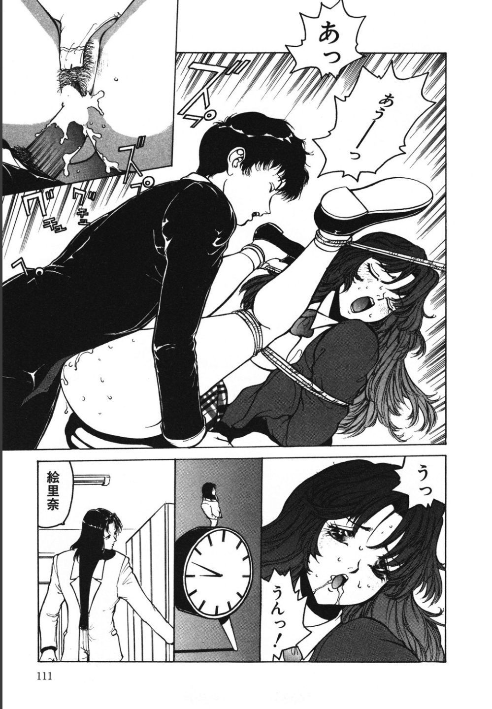 Jubakushi Yakyoku 2 - Page 111