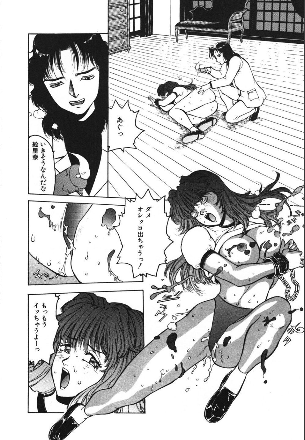 Jubakushi Yakyoku 2 - Page 114