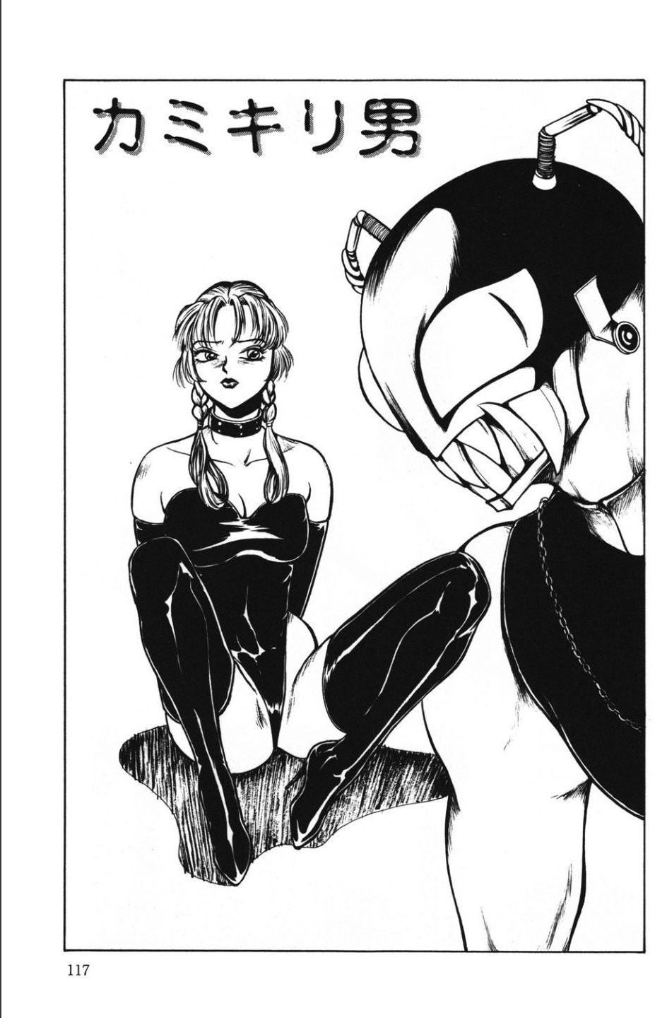 Jubakushi Yakyoku 2 - Page 117
