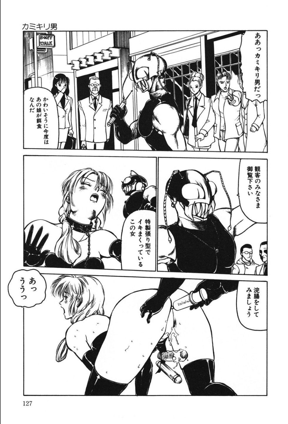 Jubakushi Yakyoku 2 - Page 127