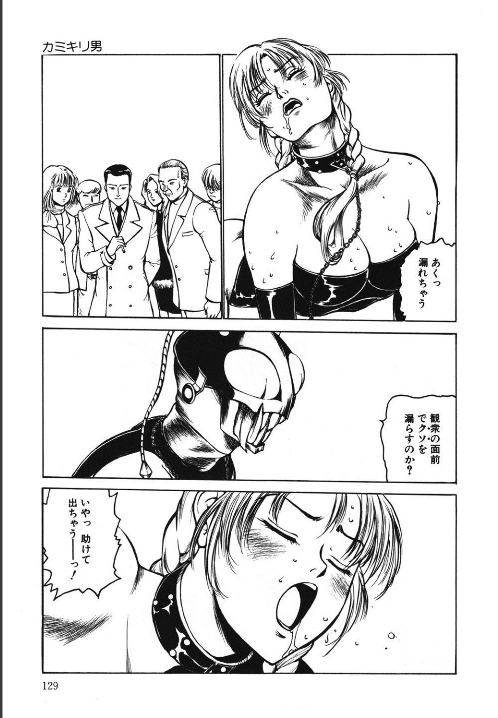 Jubakushi Yakyoku 2 - Page 129