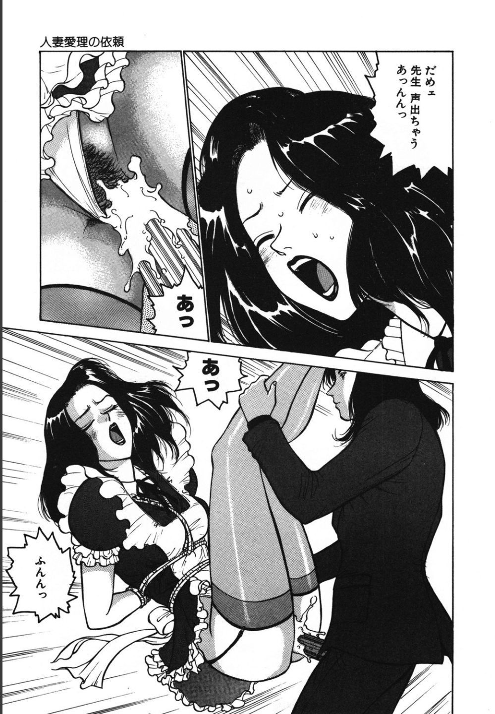 Jubakushi Yakyoku 2 - Page 13