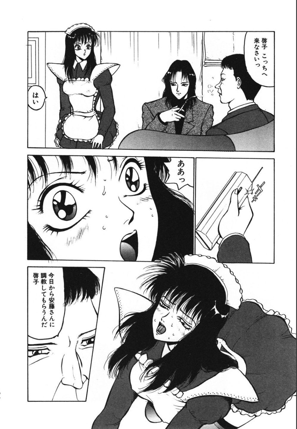 Jubakushi Yakyoku 2 - Page 138