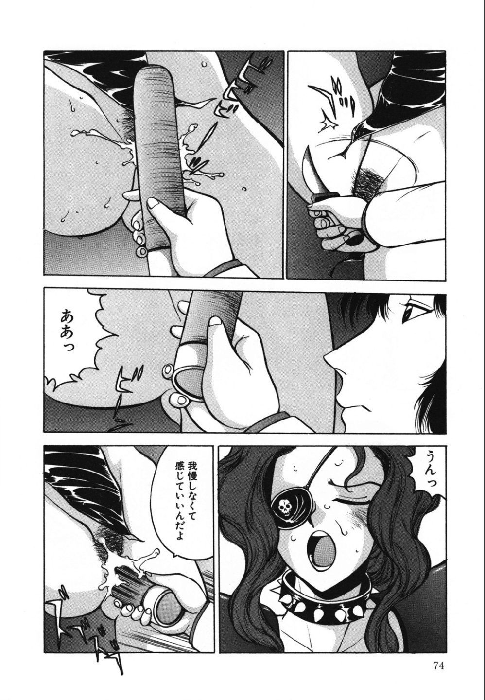 Jubakushi Yakyoku 2 - Page 74