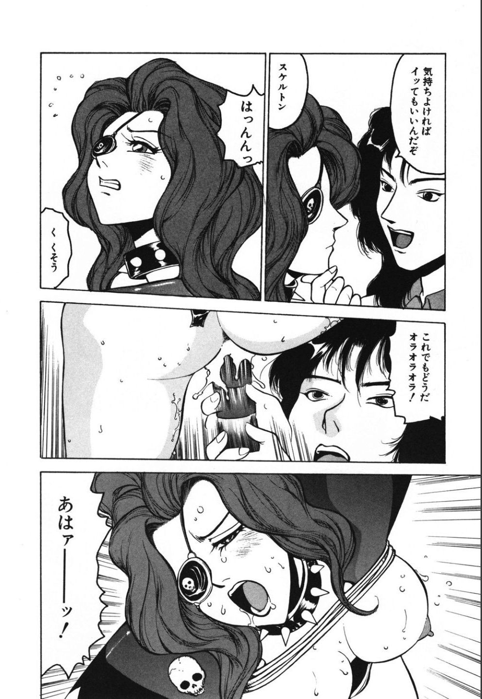 Jubakushi Yakyoku 2 - Page 76