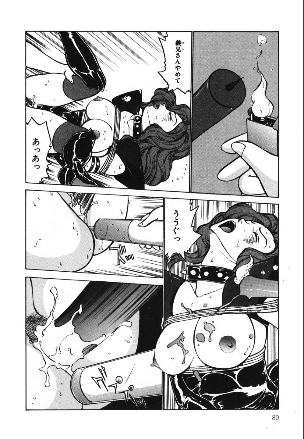 Jubakushi Yakyoku 2 - Page 80