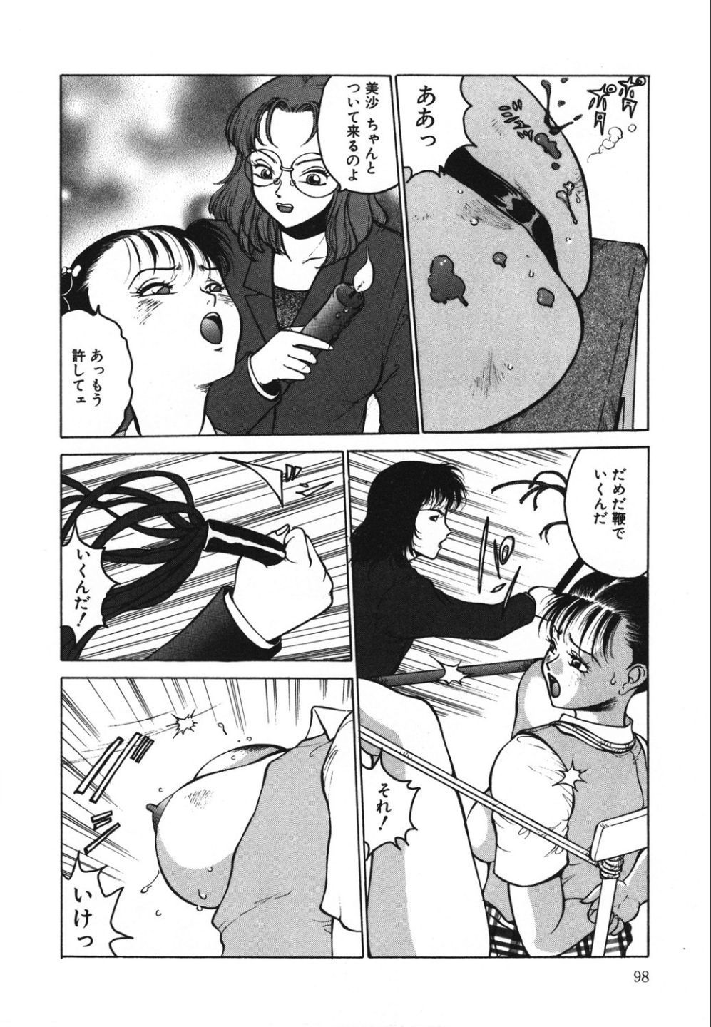 Jubakushi Yakyoku 2 - Page 98