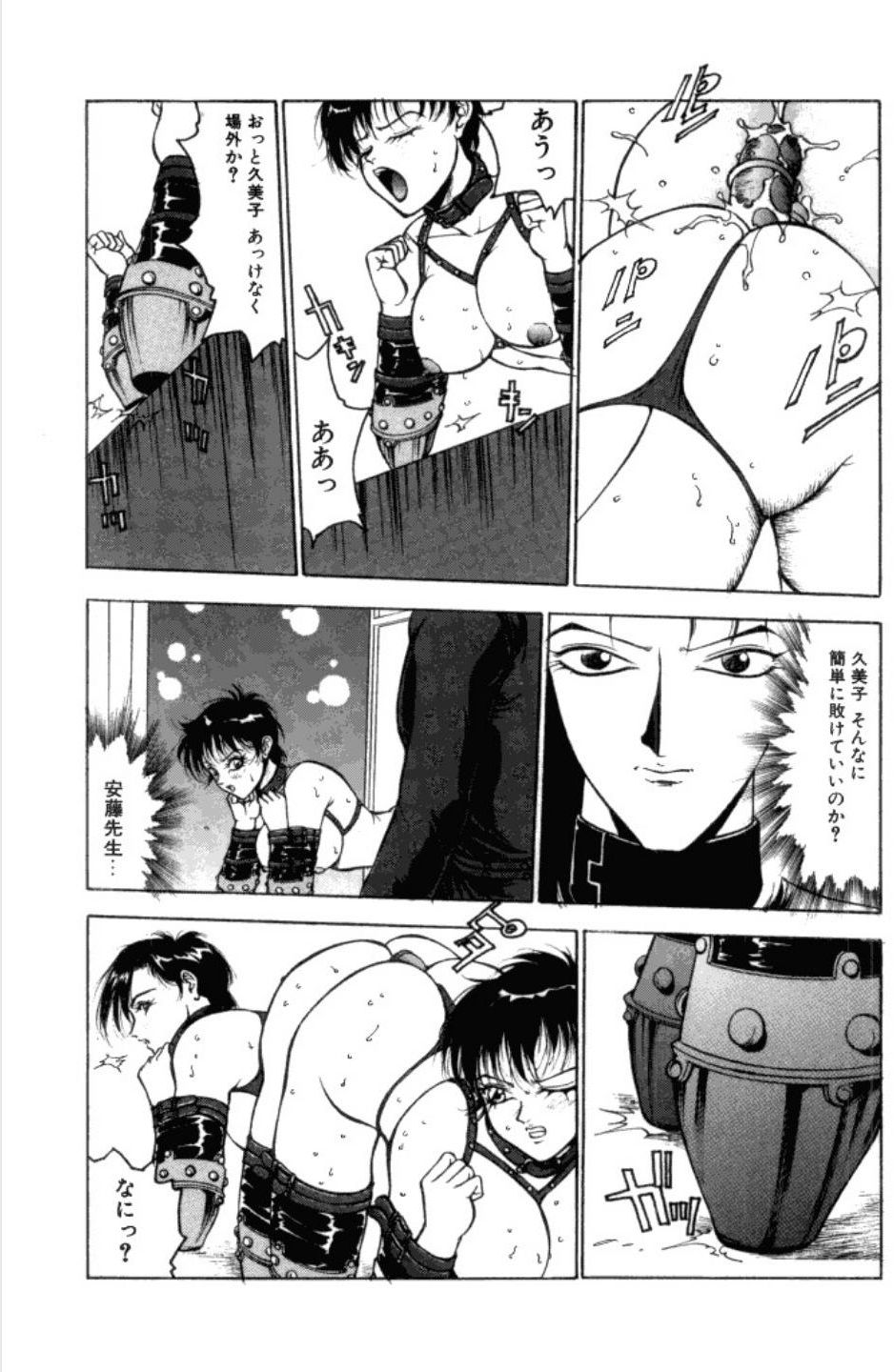 Jubakushi Yakyoku 3 - Page 104