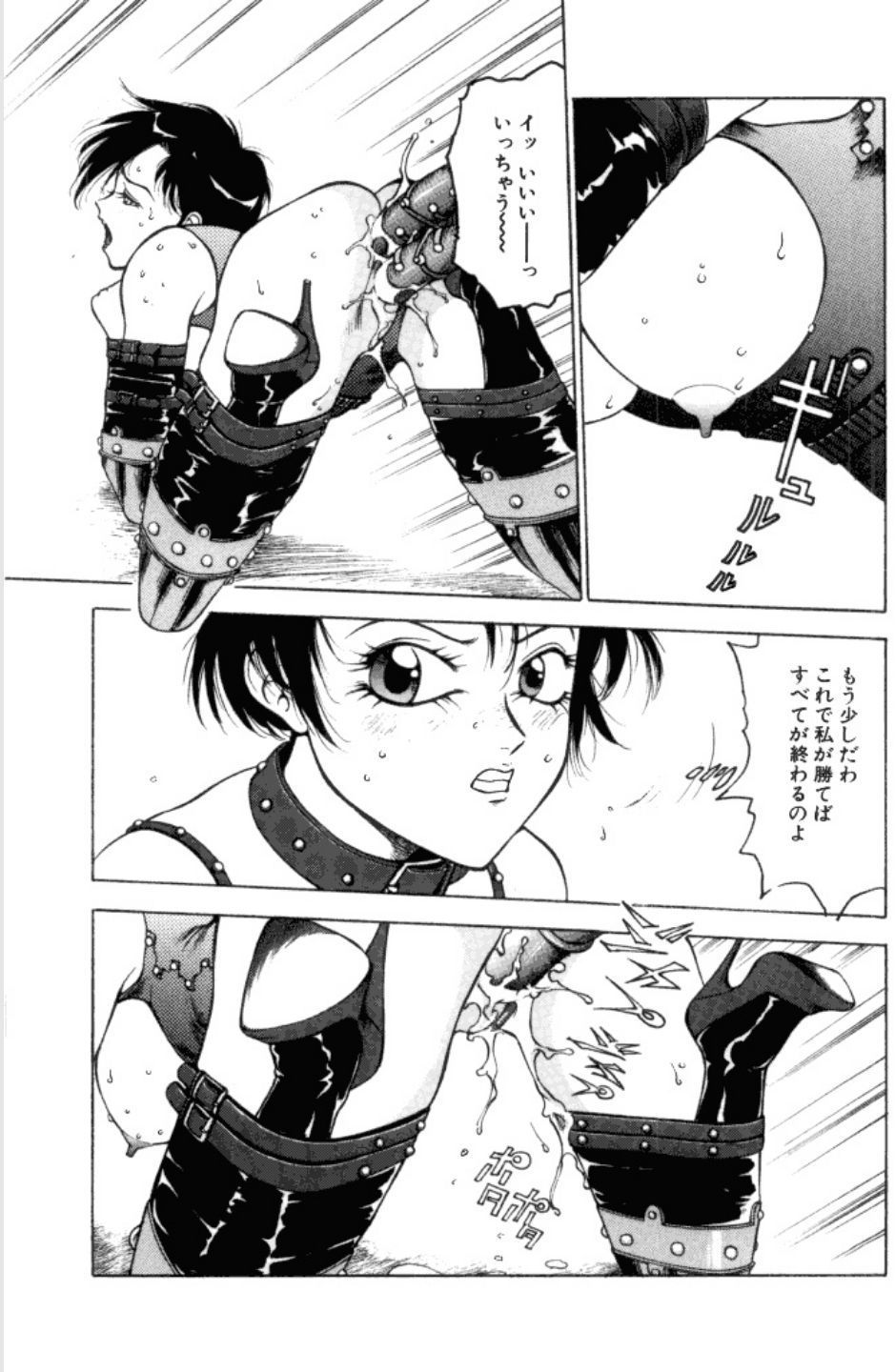 Jubakushi Yakyoku 3 - Page 106