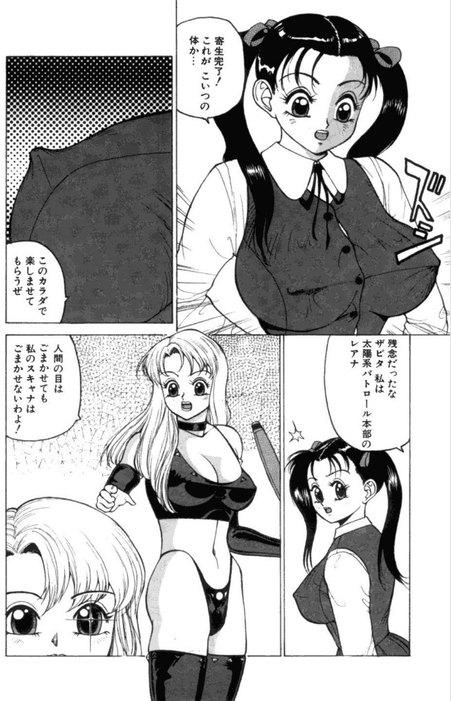Jubakushi Yakyoku 3 - Page 129