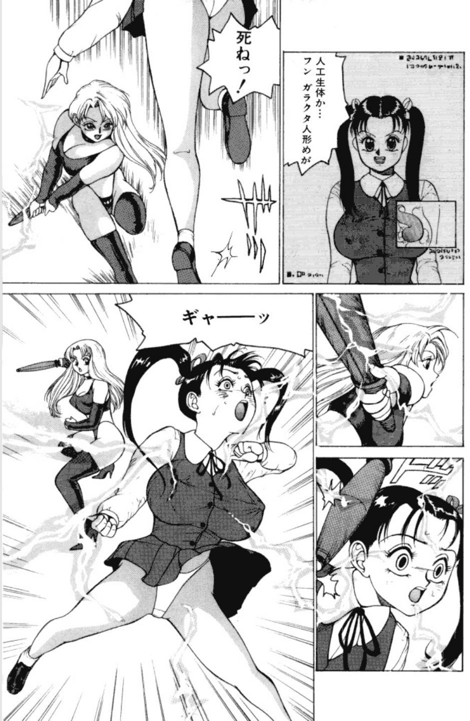 Jubakushi Yakyoku 3 - Page 130
