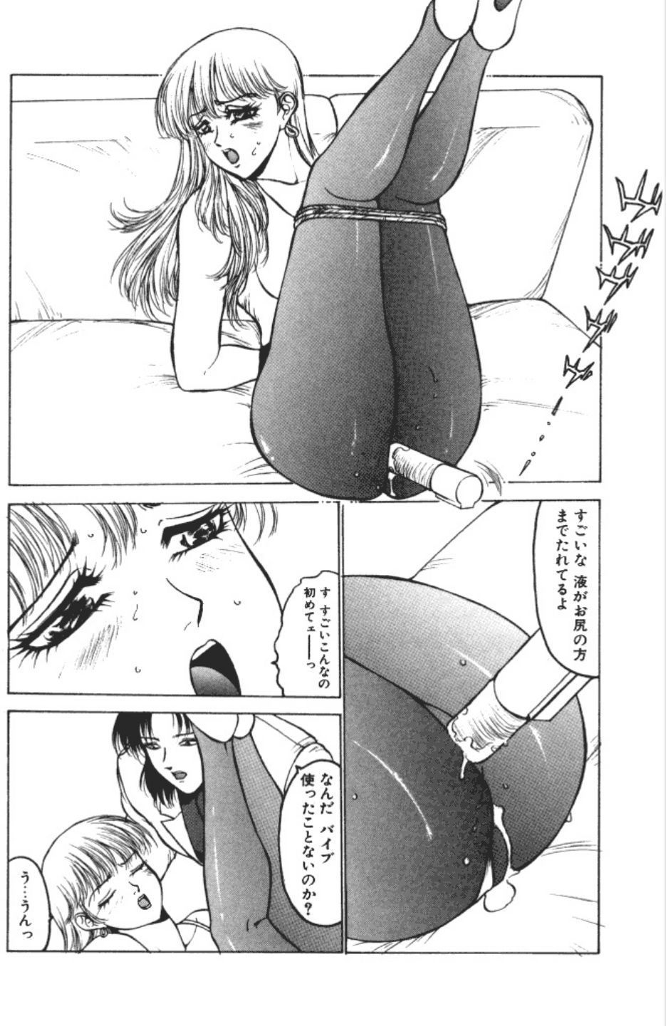 Jubakushi Yakyoku 3 - Page 23