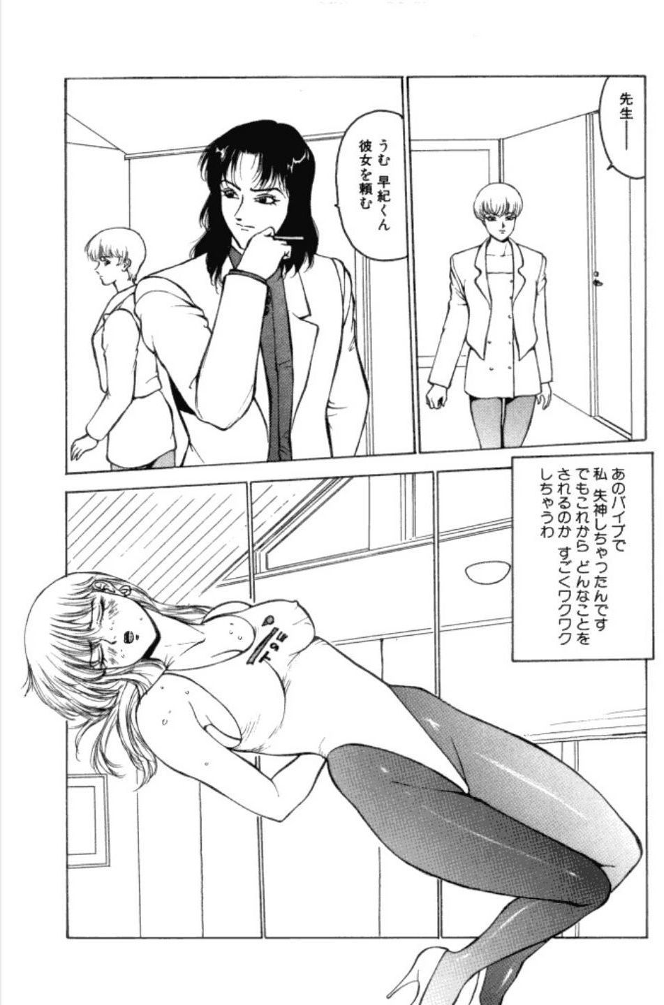 Jubakushi Yakyoku 3 - Page 26