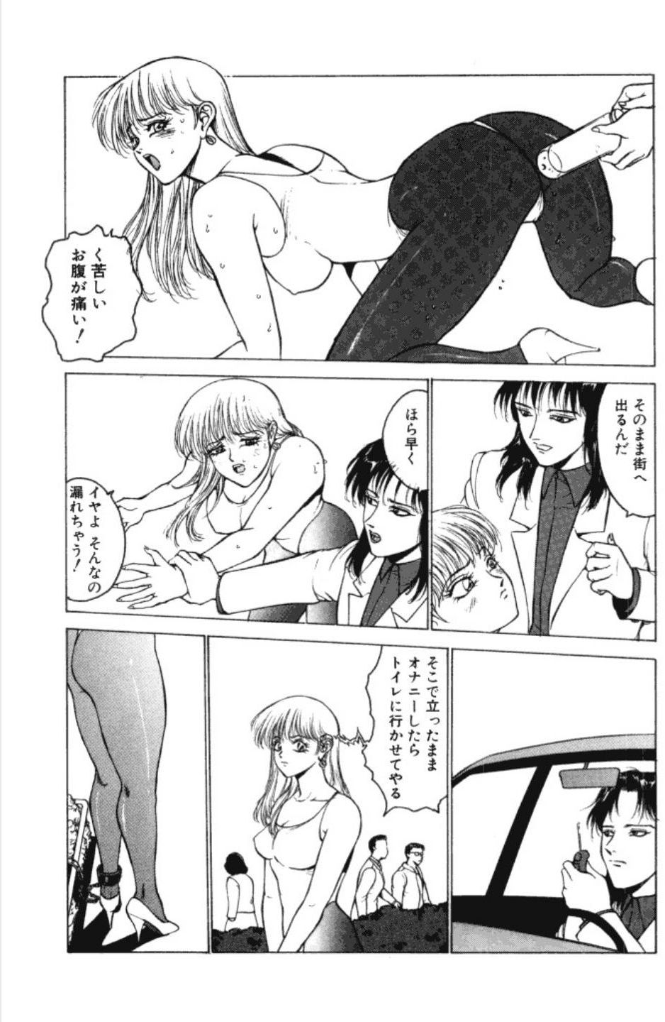 Jubakushi Yakyoku 3 - Page 32