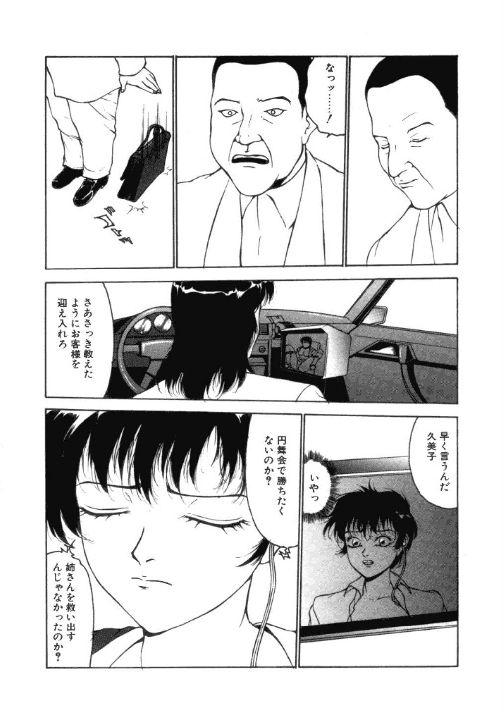 Jubakushi Yakyoku 3 - Page 59