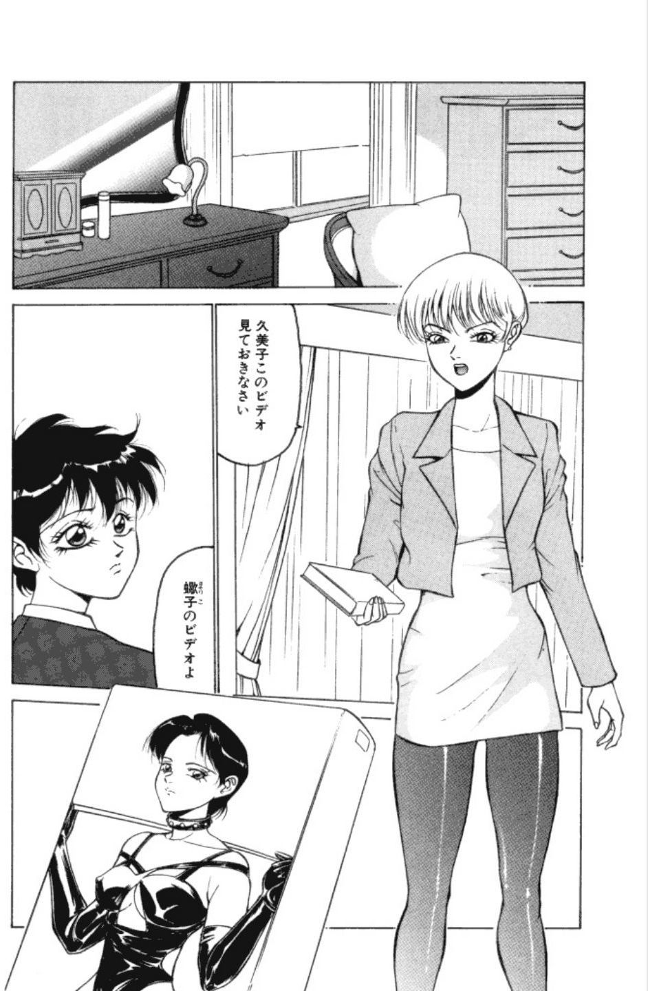 Jubakushi Yakyoku 3 - Page 67