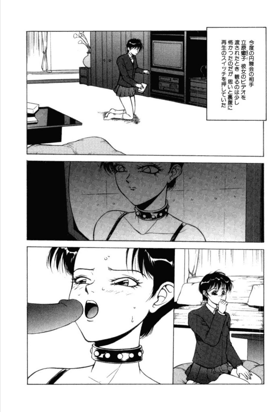 Jubakushi Yakyoku 3 - Page 68