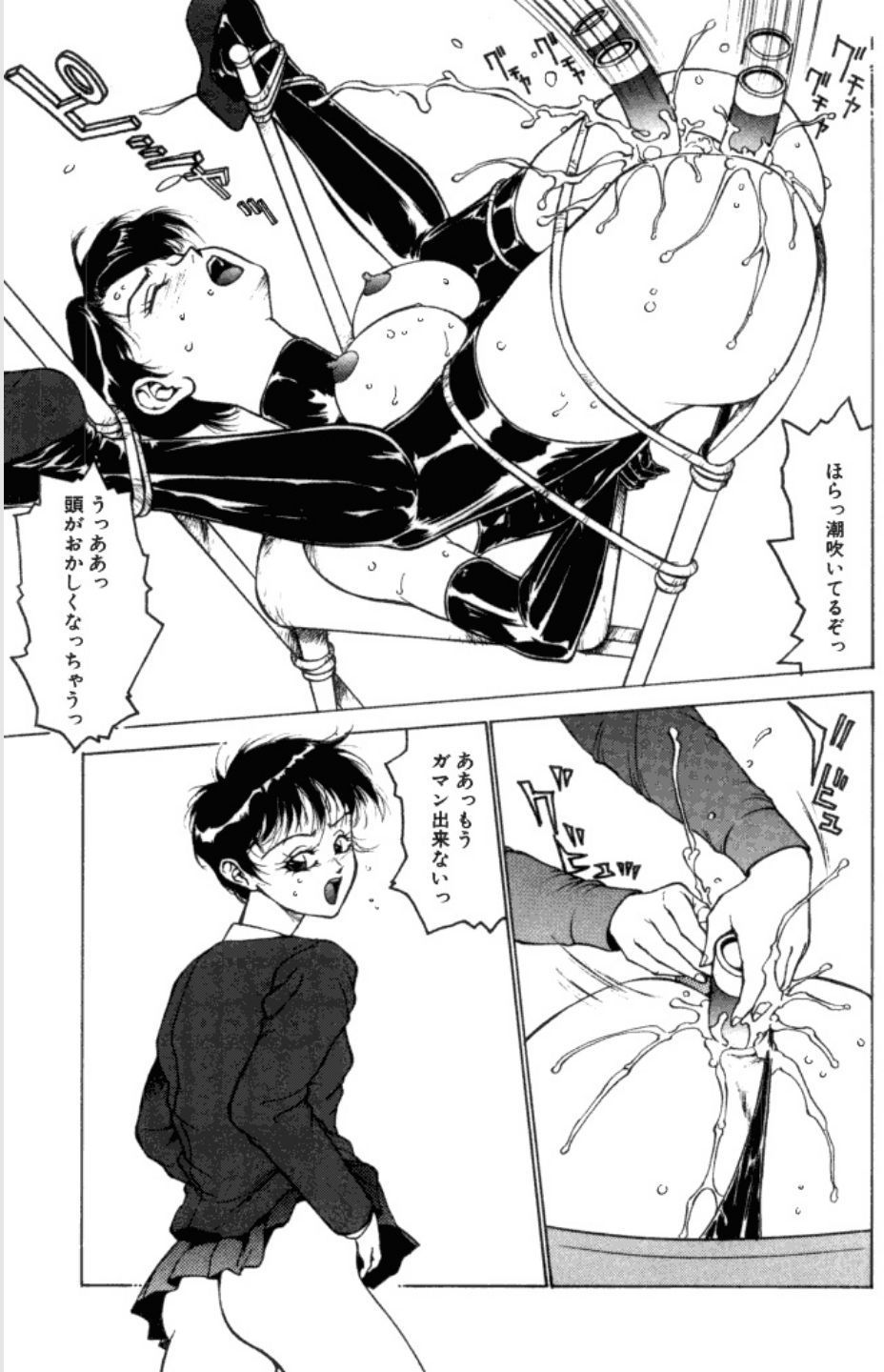 Jubakushi Yakyoku 3 - Page 76