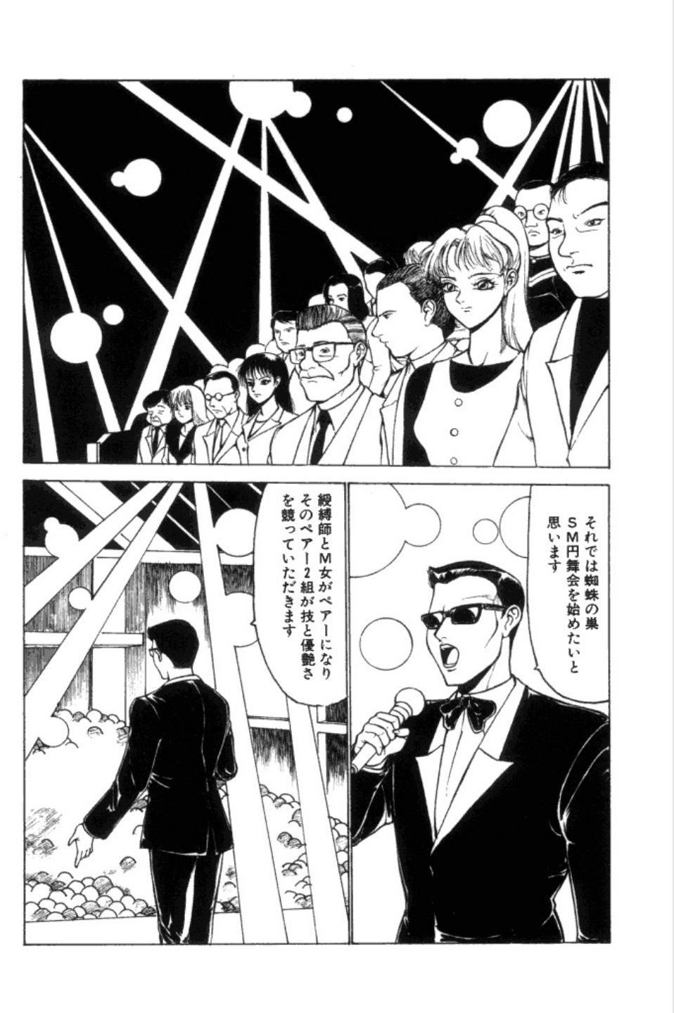 Jubakushi Yakyoku 3 - Page 83