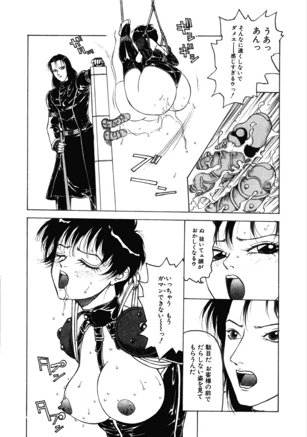 Jubakushi Yakyoku 3 - Page 95