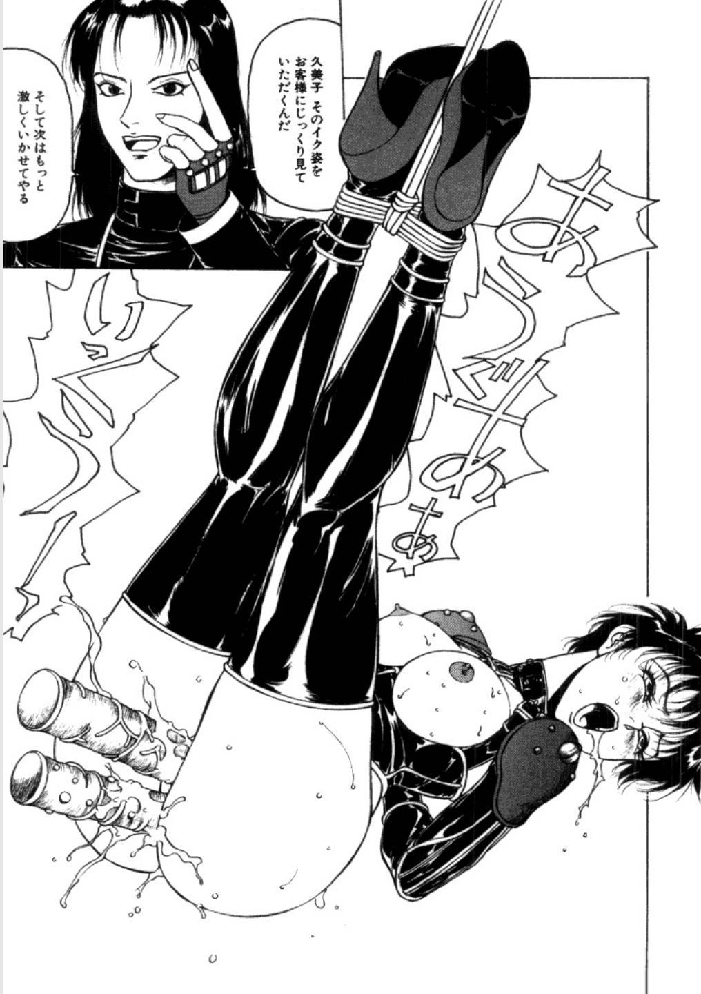 Jubakushi Yakyoku 3 - Page 96