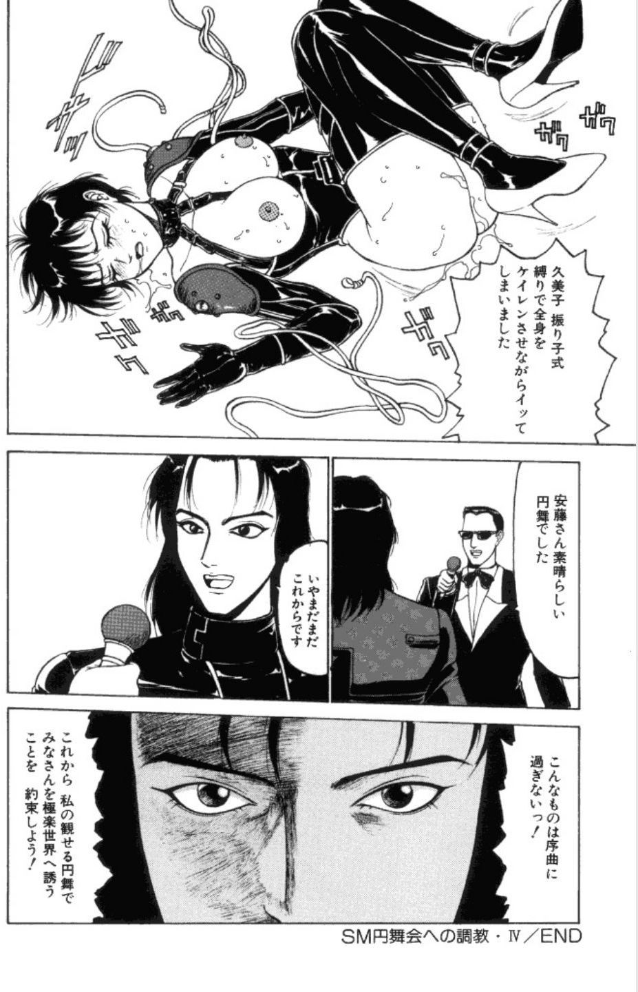 Jubakushi Yakyoku 3 - Page 97