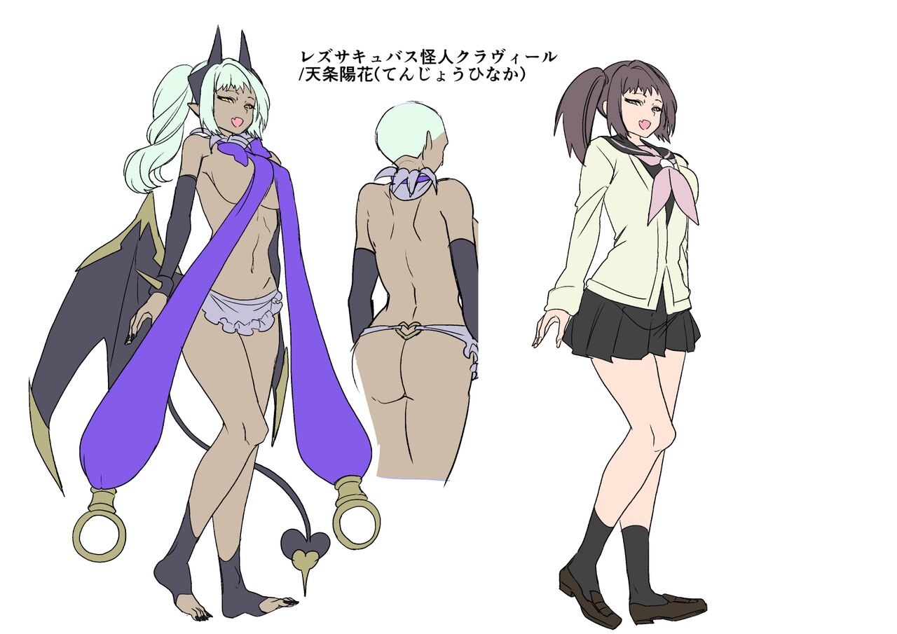 Ani (Mahou Shoujo) vs Imouto - Page 53