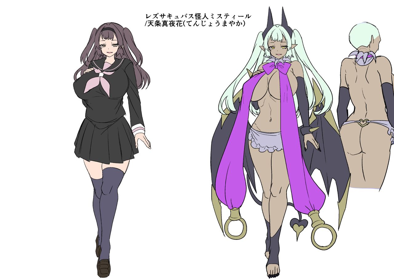 Ani (Mahou Shoujo) vs Imouto - Page 55