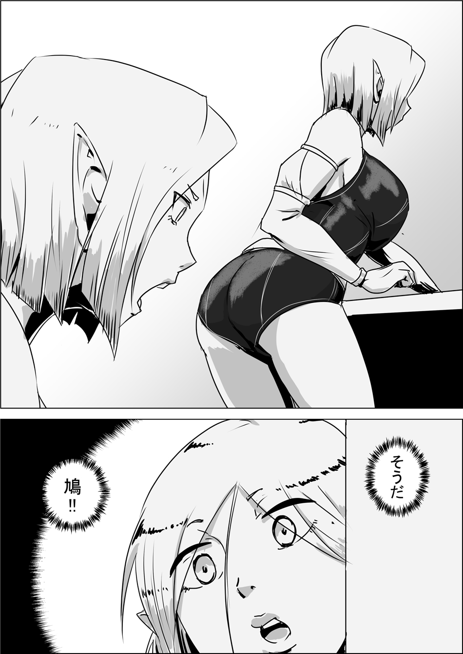 Isekai Tensei nante Surumon jaa Nai #02 - Page 24
