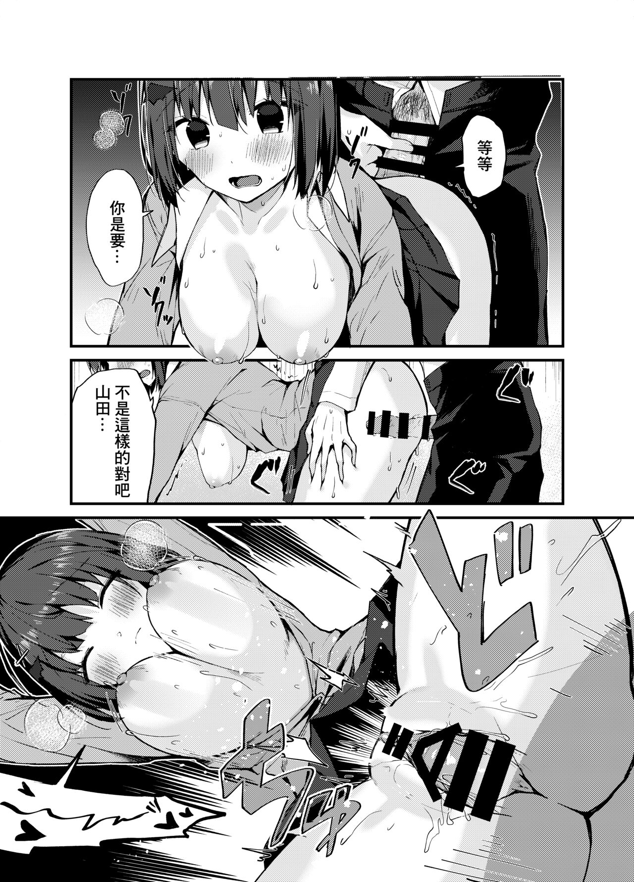 Love is Over! - Page 12
