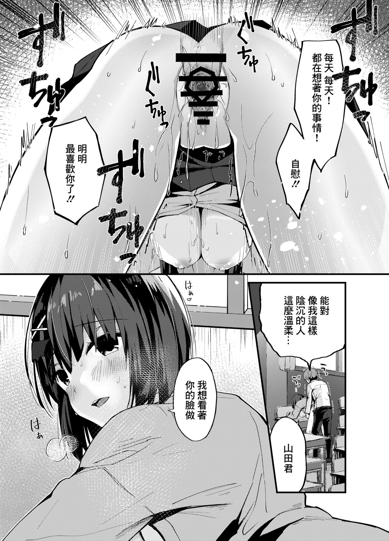 Love is Over! - Page 14