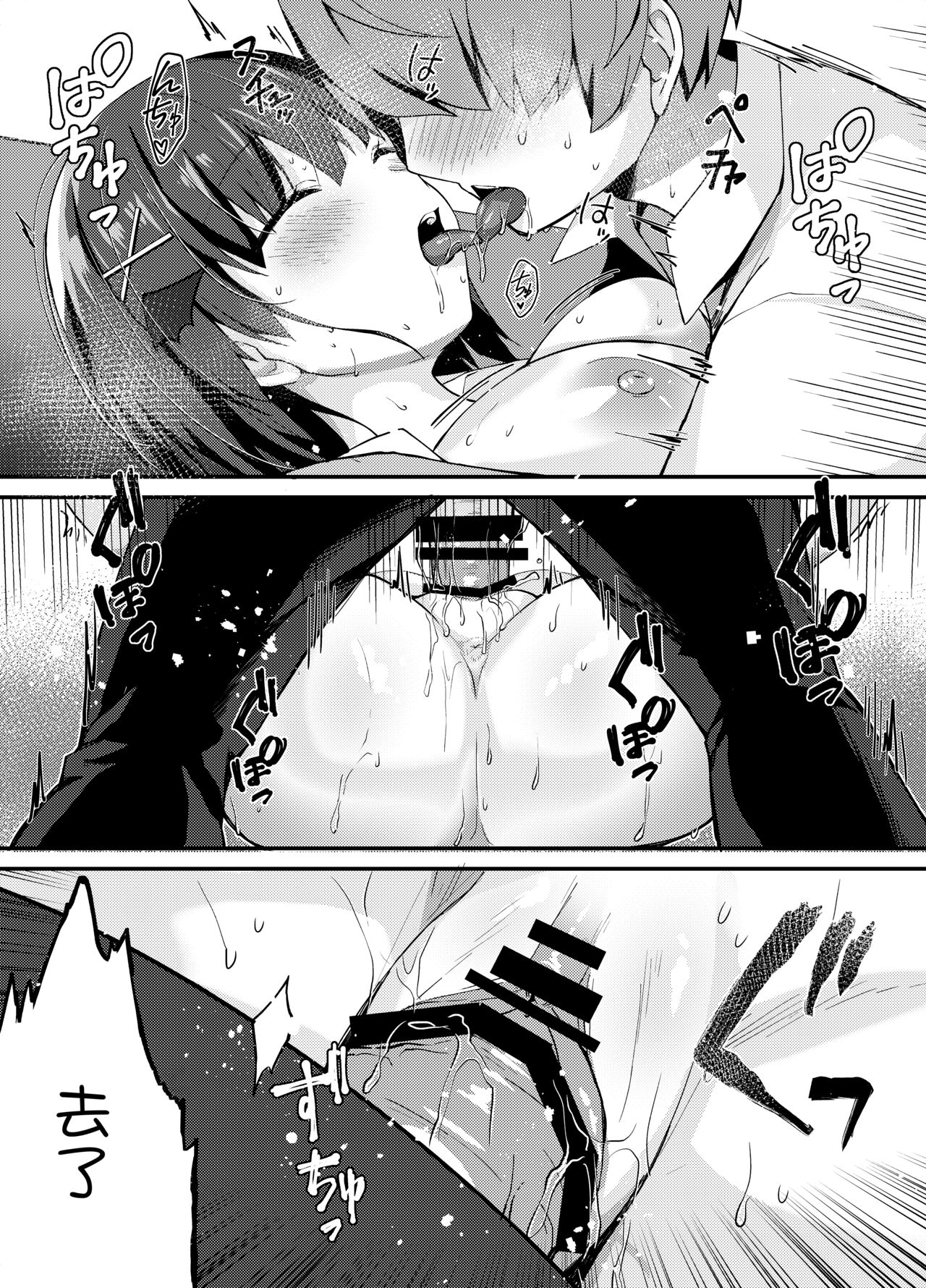 Love is Over! - Page 17