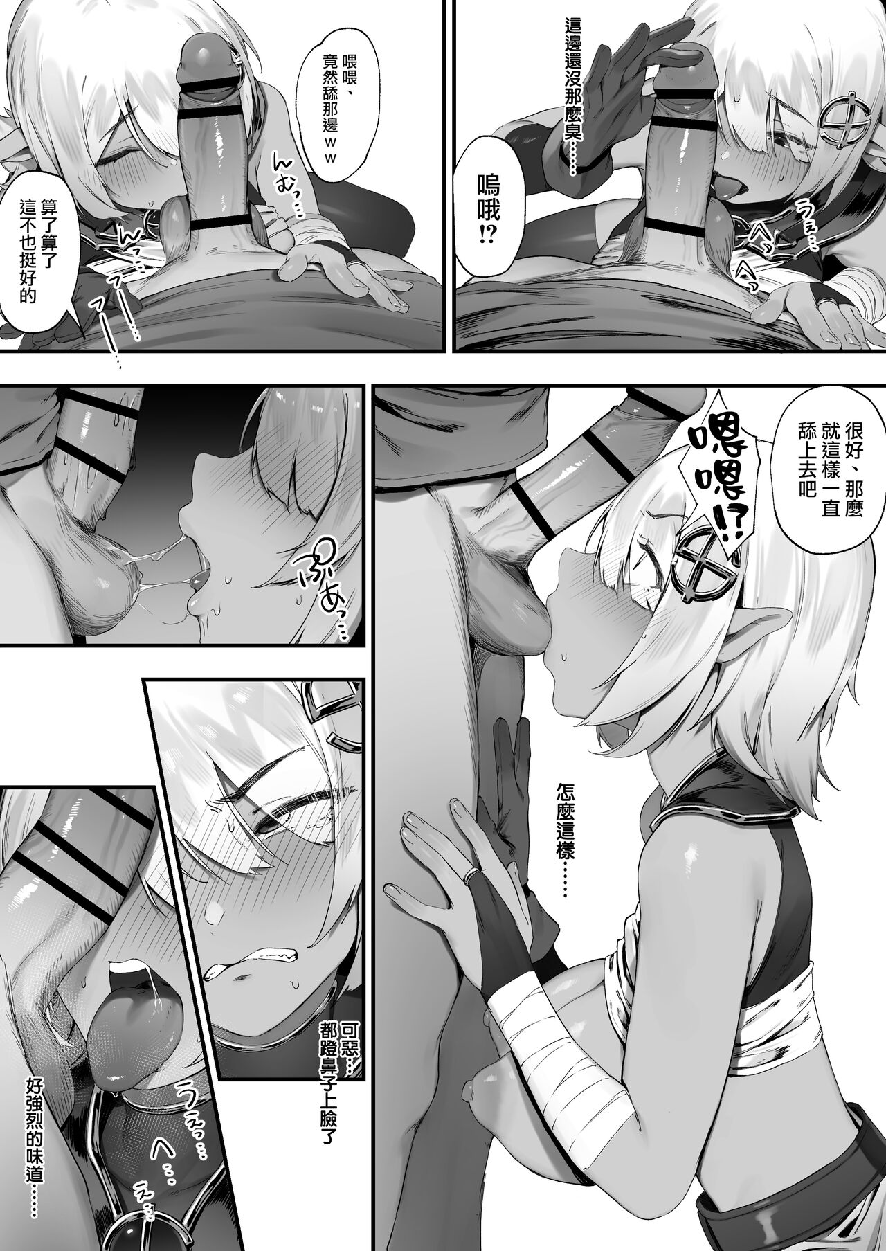 Preview page 8