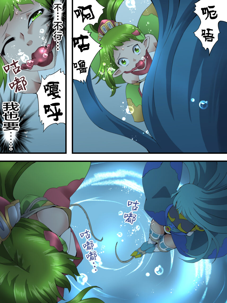 Fairy Knight Fairy Bloom Ep4 Chinese Ver. - Page 13