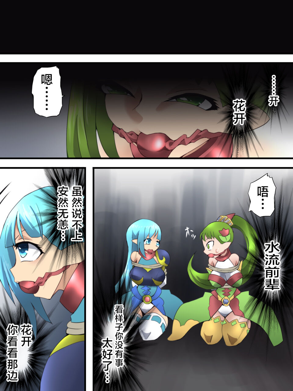 Fairy Knight Fairy Bloom Ep4 Chinese Ver. - Page 16