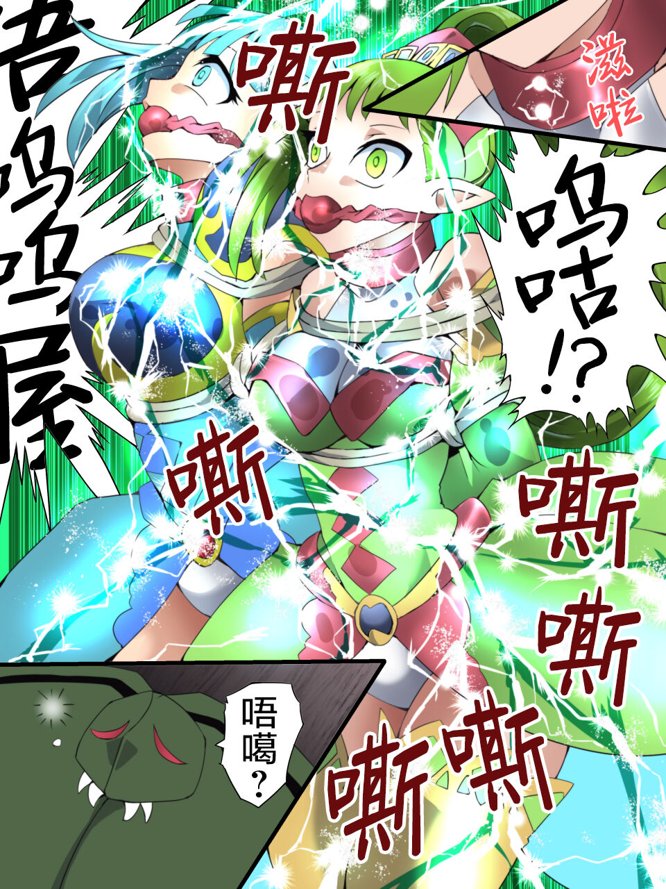 Fairy Knight Fairy Bloom Ep4 Chinese Ver. - Page 19