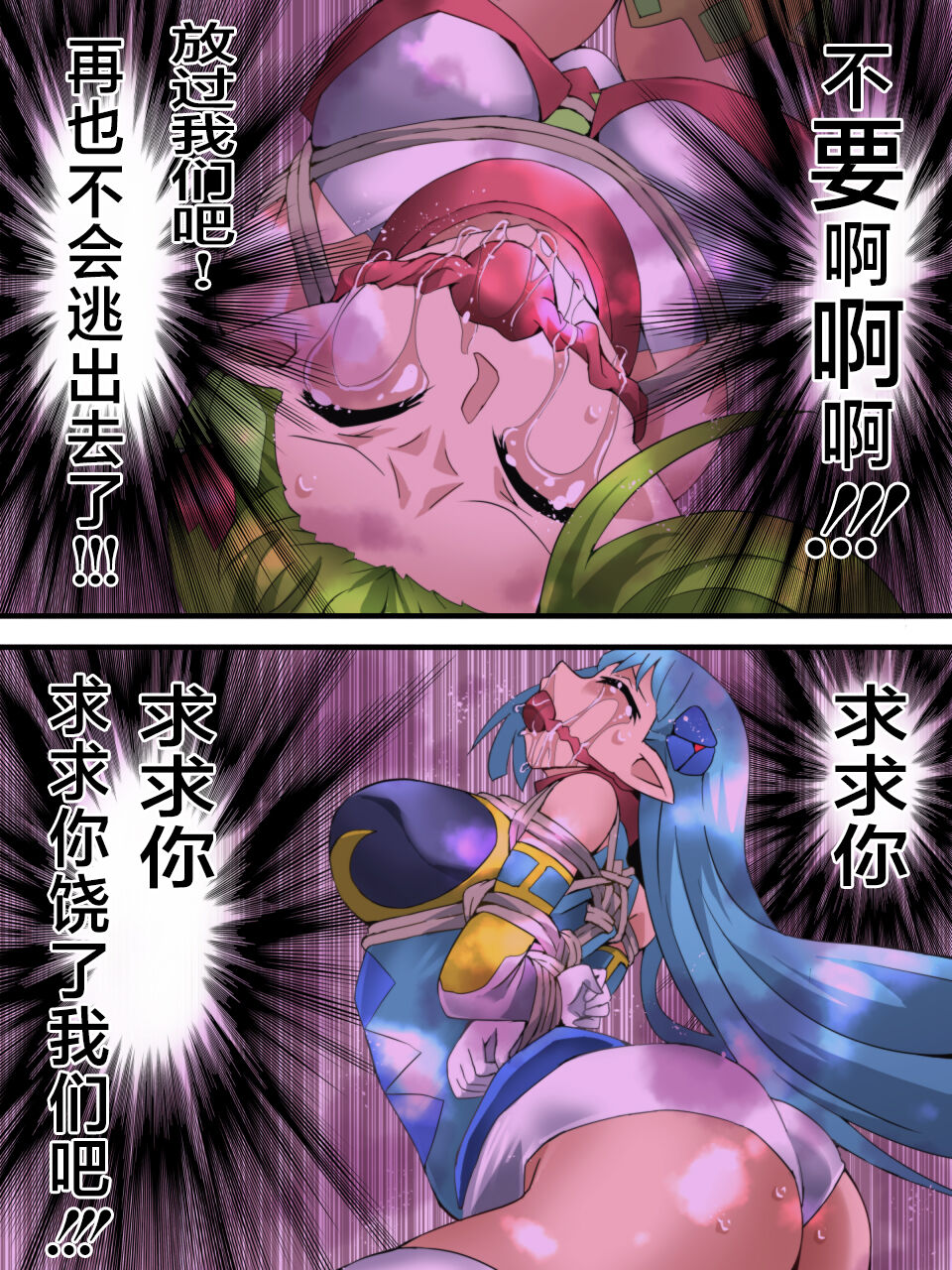 Fairy Knight Fairy Bloom Ep4 Chinese Ver. - Page 25