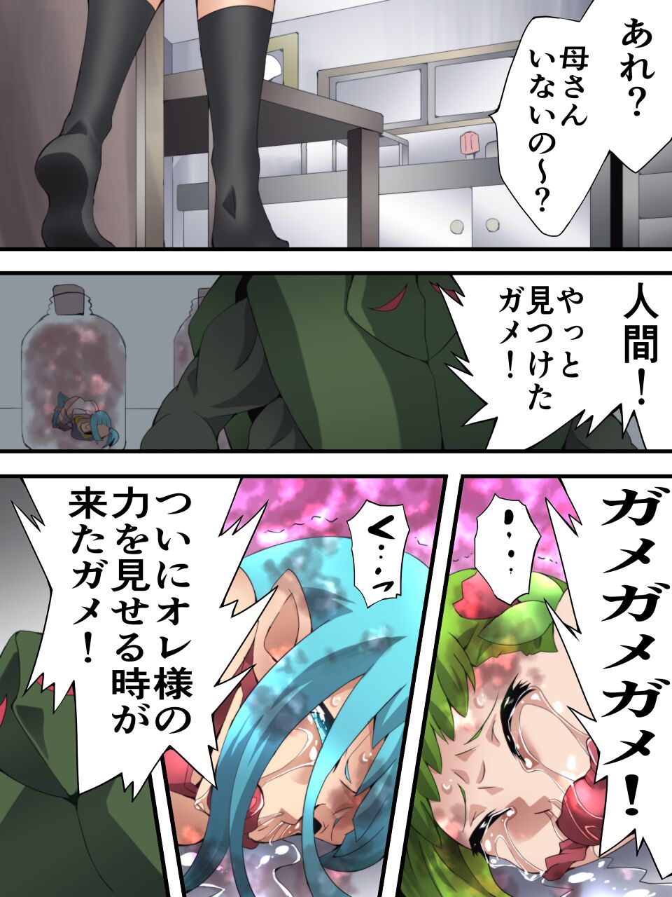 Fairy Knight Fairy Bloom Ch. 4 - Page 27