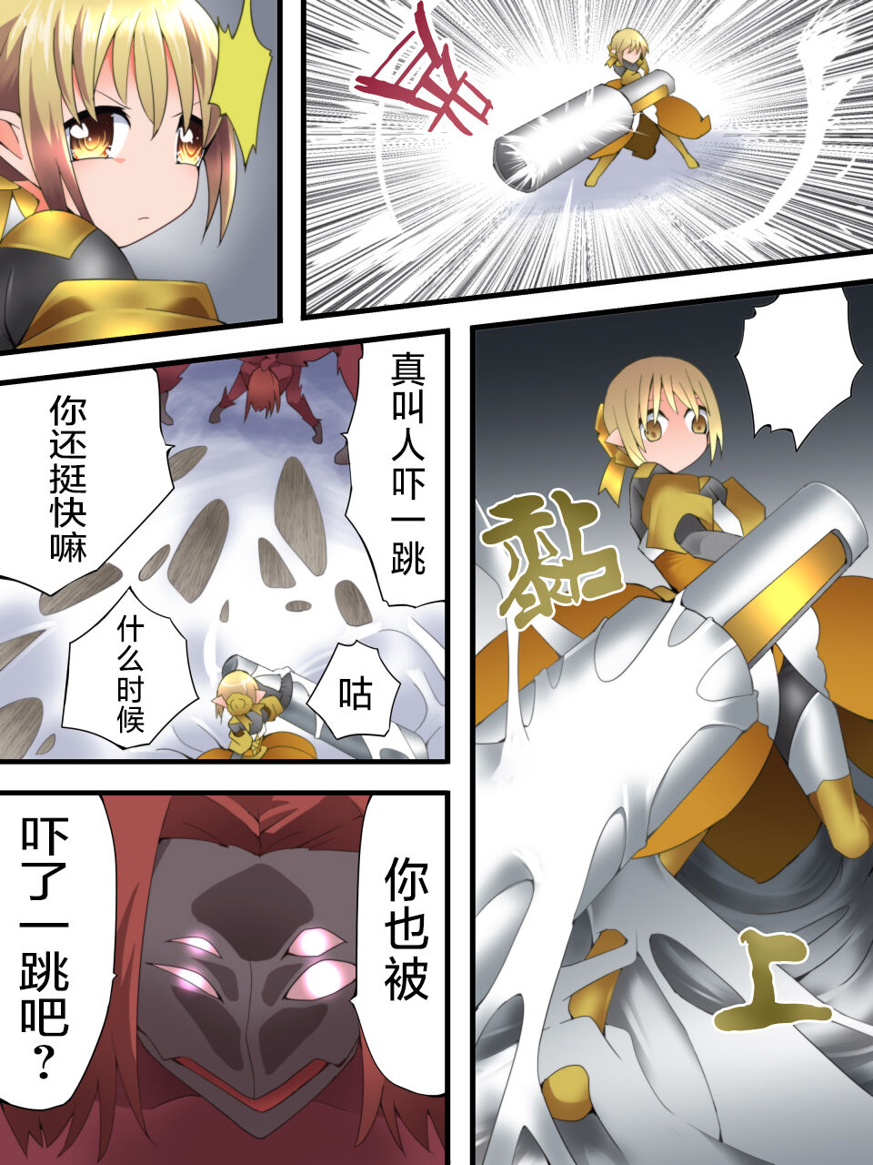 Yousei Kishi Fairy Bloom Ch. 5 - Page 12