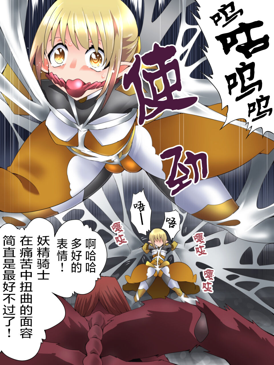 Yousei Kishi Fairy Bloom Ch. 5 - Page 16