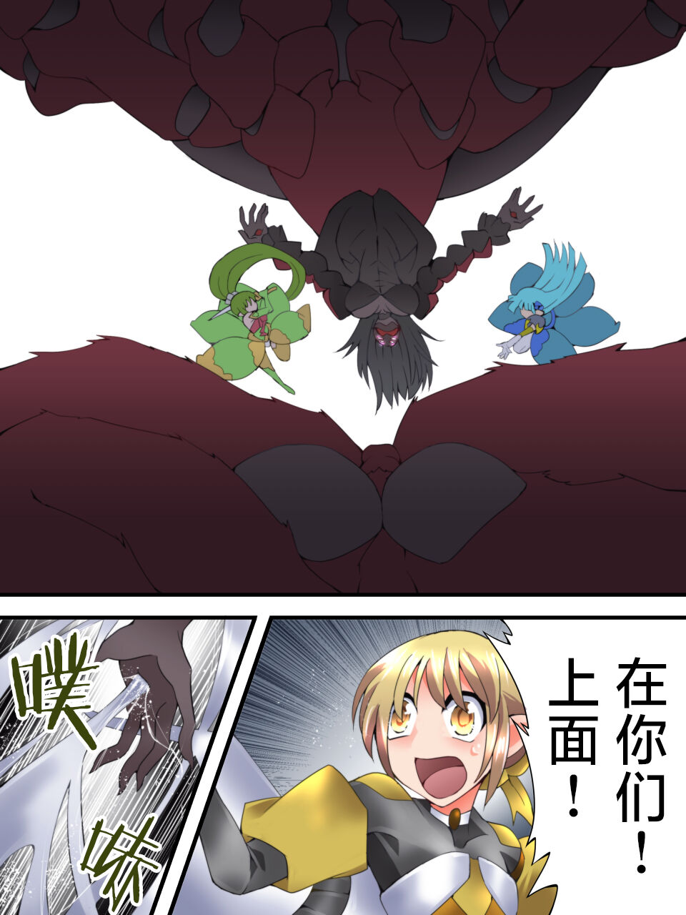 Yousei Kishi Fairy Bloom Ch. 5 - Page 22