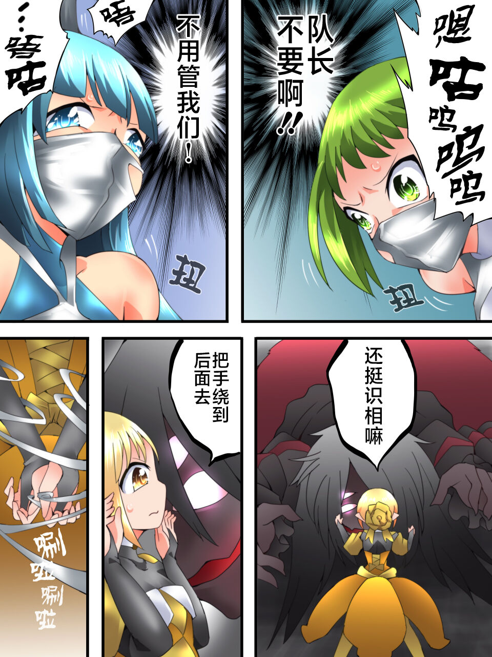 Yousei Kishi Fairy Bloom Ch. 5 - Page 28