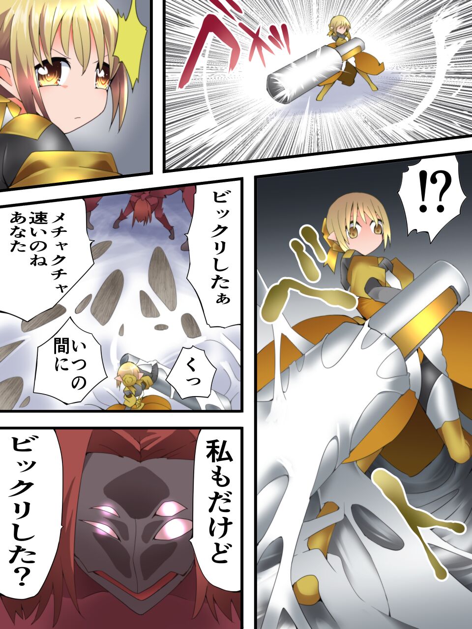 Yousei Kishi Fairy Bloom Ch. 5 - Page 12